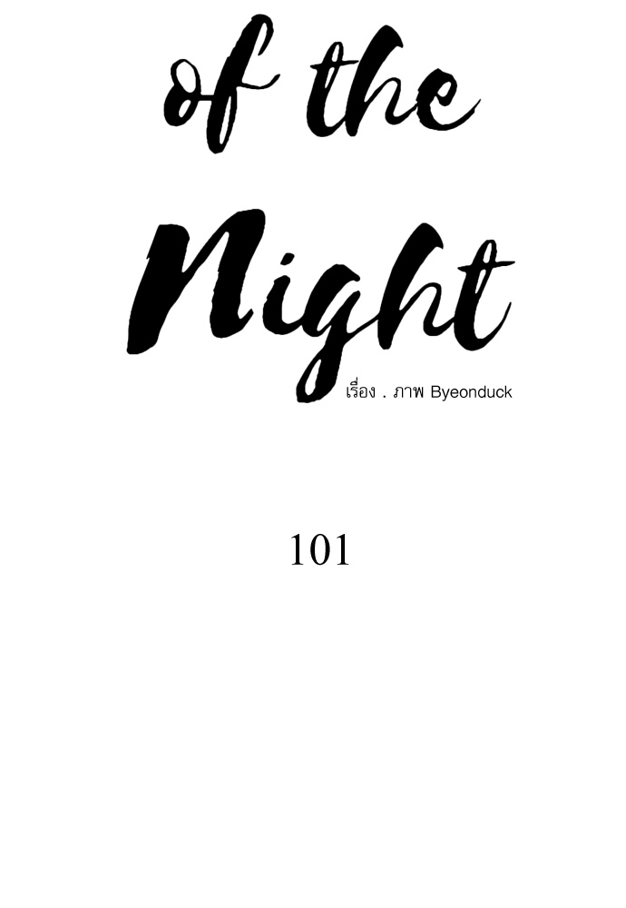 Painter of the Night 101 08